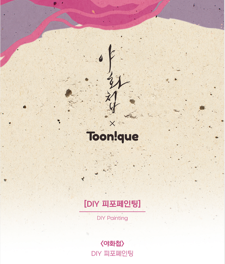 Painter of the Night DIY Painting