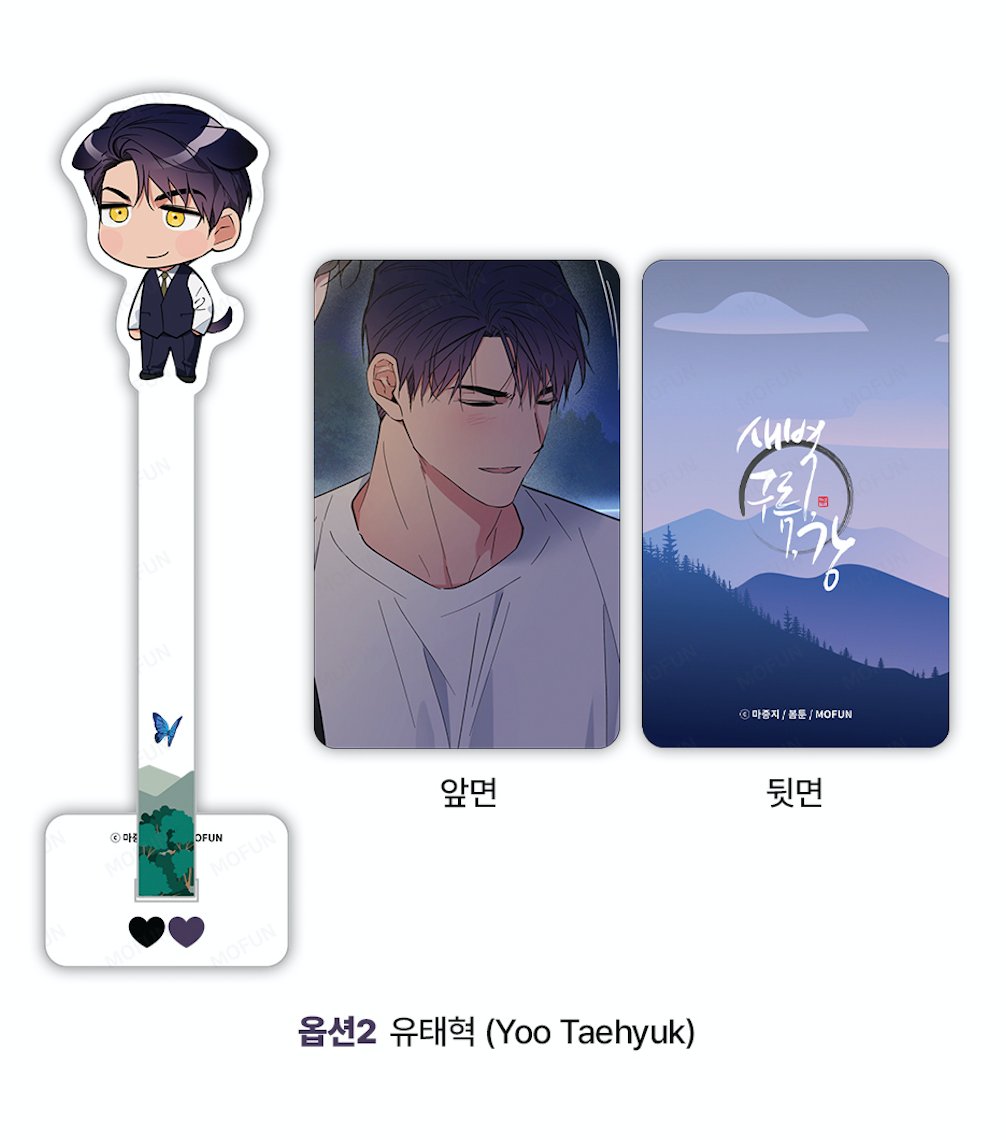 Précommande - Dawn of the Dragon SD Acrylic Photoprop Set