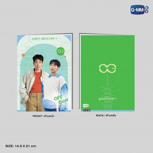 OFFGUN Happy Weekend Notebook