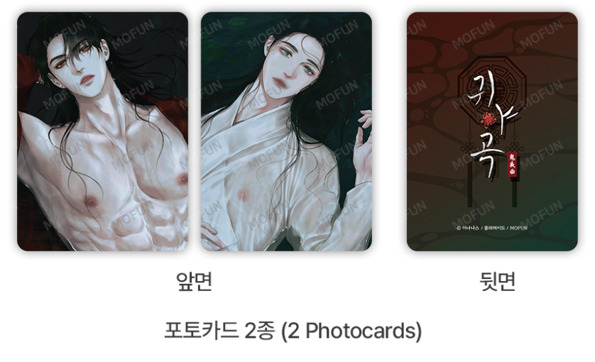 2 photocards The Ghost's Nocturne Oil diffuser Set