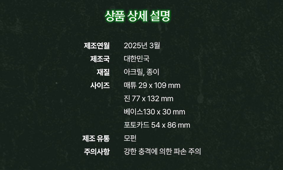 Précommande - Under the Greenlight : In Dreams Past Acrylic Stand