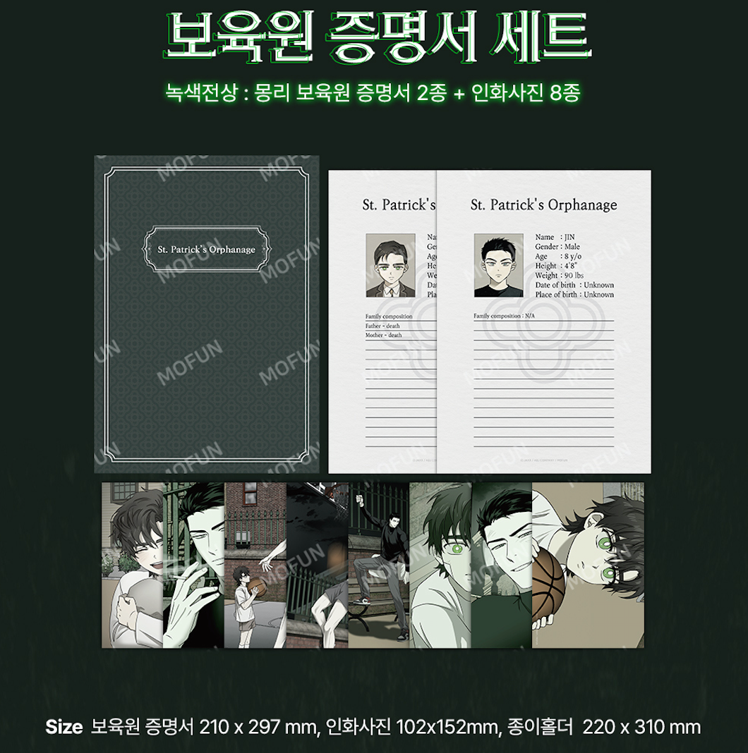 Pre-order - Under the Greenlight : In Dreams Orphanage Certificate Package