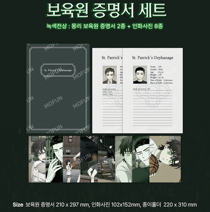 Pre-order - Under the Greenlight : In Dreams Orphanage Certificate Package