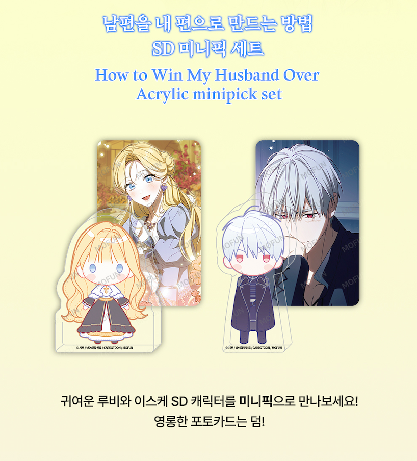Pre-Order - How to Win My Husband Over Acrylic minipick set