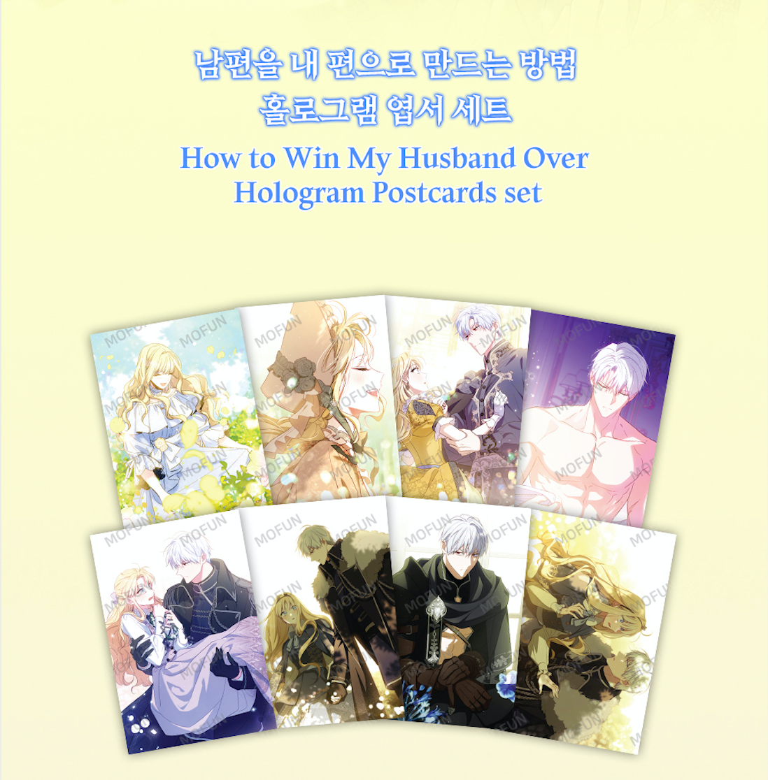 Pre-order- How to Win My Husband Over Hologram Postcards set