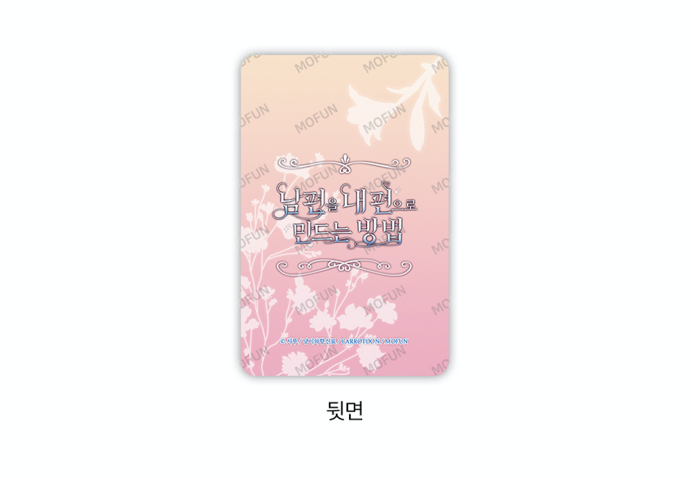 Pre-Order - How to Win My Husband Over Lenticular Photocards
