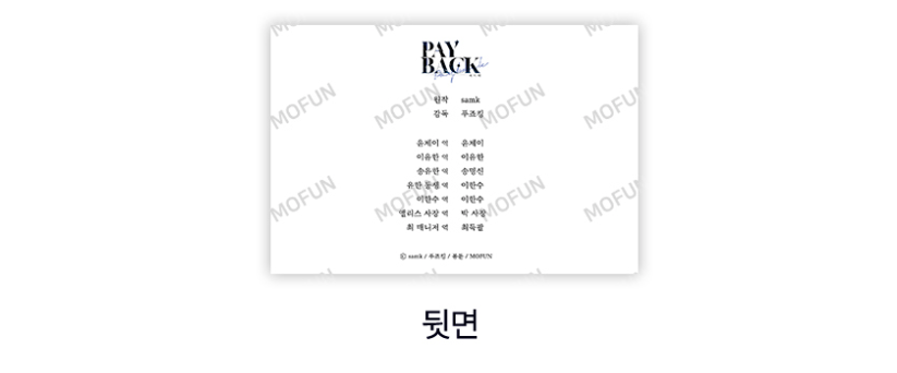 Pre-order - PAYBACK Living Together Set
