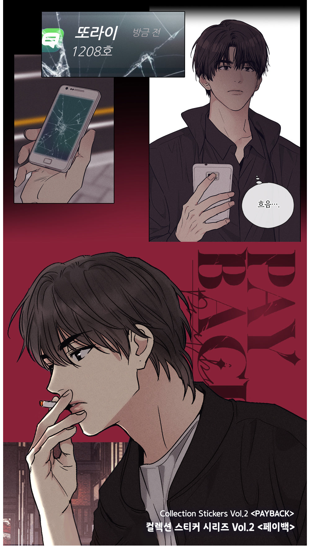 Payback Collection Stickers Vol.2