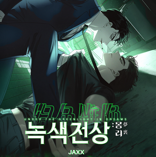 Précommande - Under the Greenlight : In Dreams Past Acrylic Stand